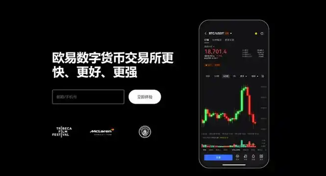 稳定比交易所平台展示图